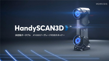 HandySCAN3D